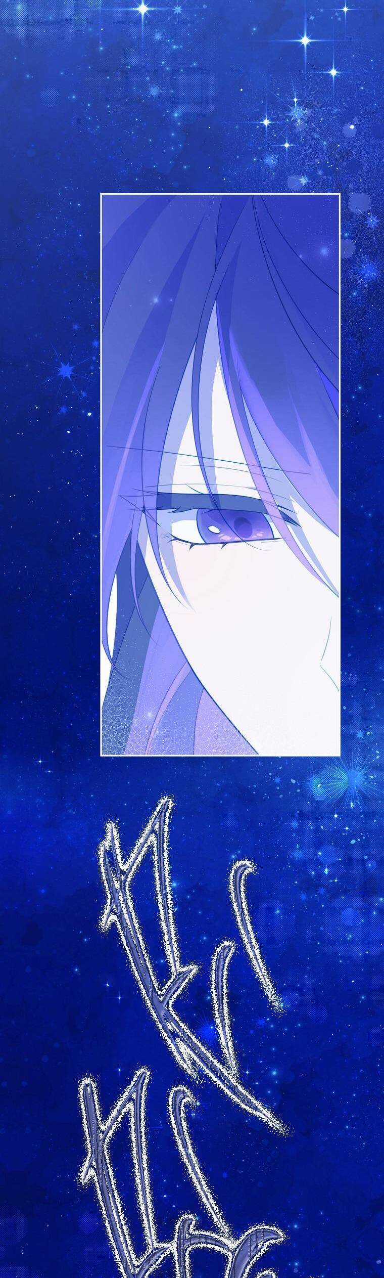 Thực Ra Tôi Mới Là Thật Chapter 139 trang 2