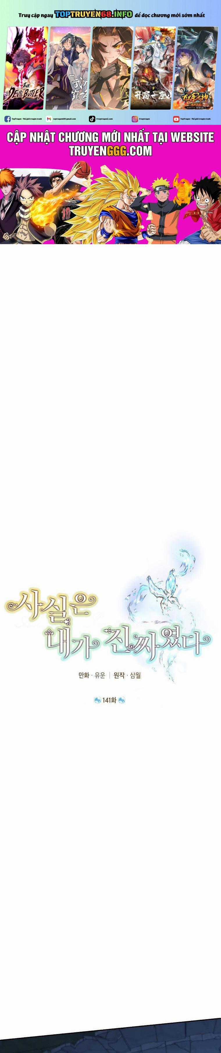 Thực Ra Tôi Mới Là Thật Chapter 141 trang 0