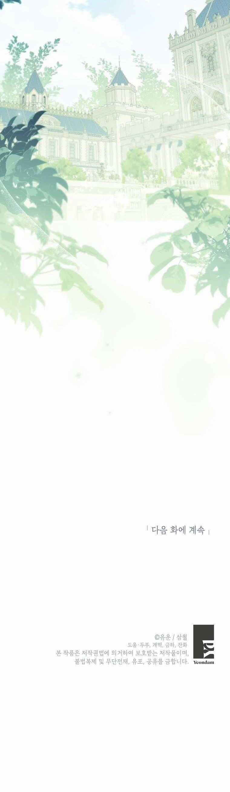 Thực Ra Tôi Mới Là Thật Chapter 145 trang 49