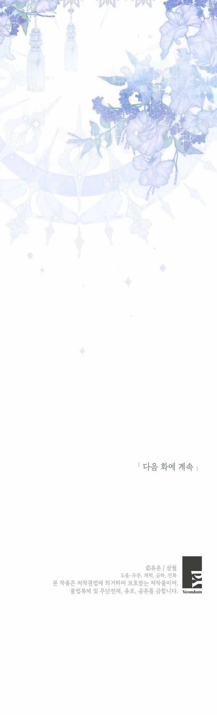 Thực Ra Tôi Mới Là Thật Chapter 149 trang 69