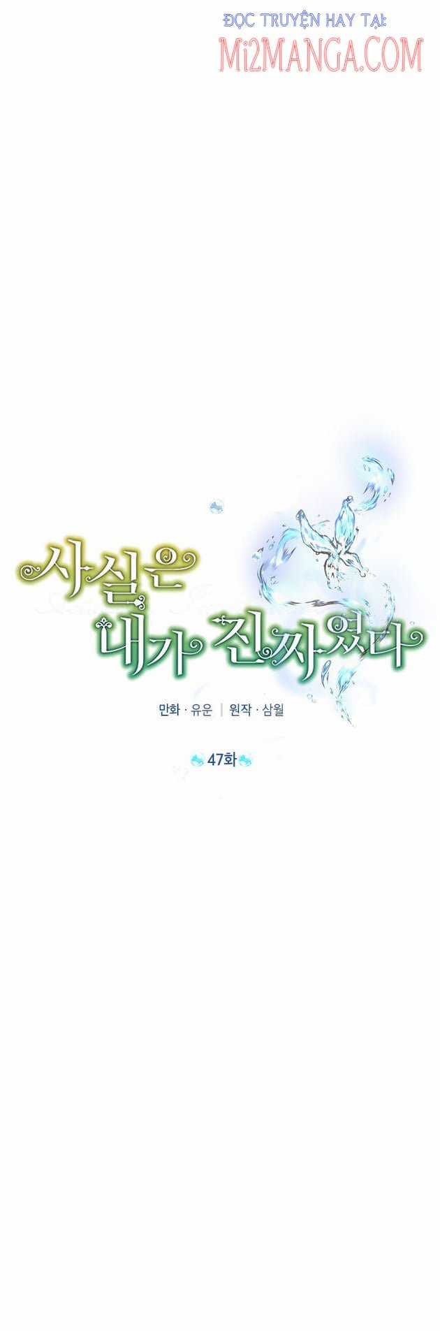 Thực Ra Tôi Mới Là Thật Chapter 47.1 trang 16