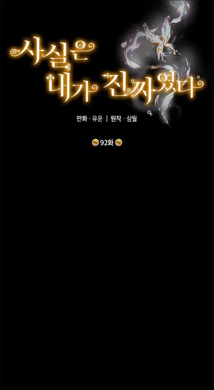 Thực Ra Tôi Mới Là Thật Chapter 92.1 trang 6