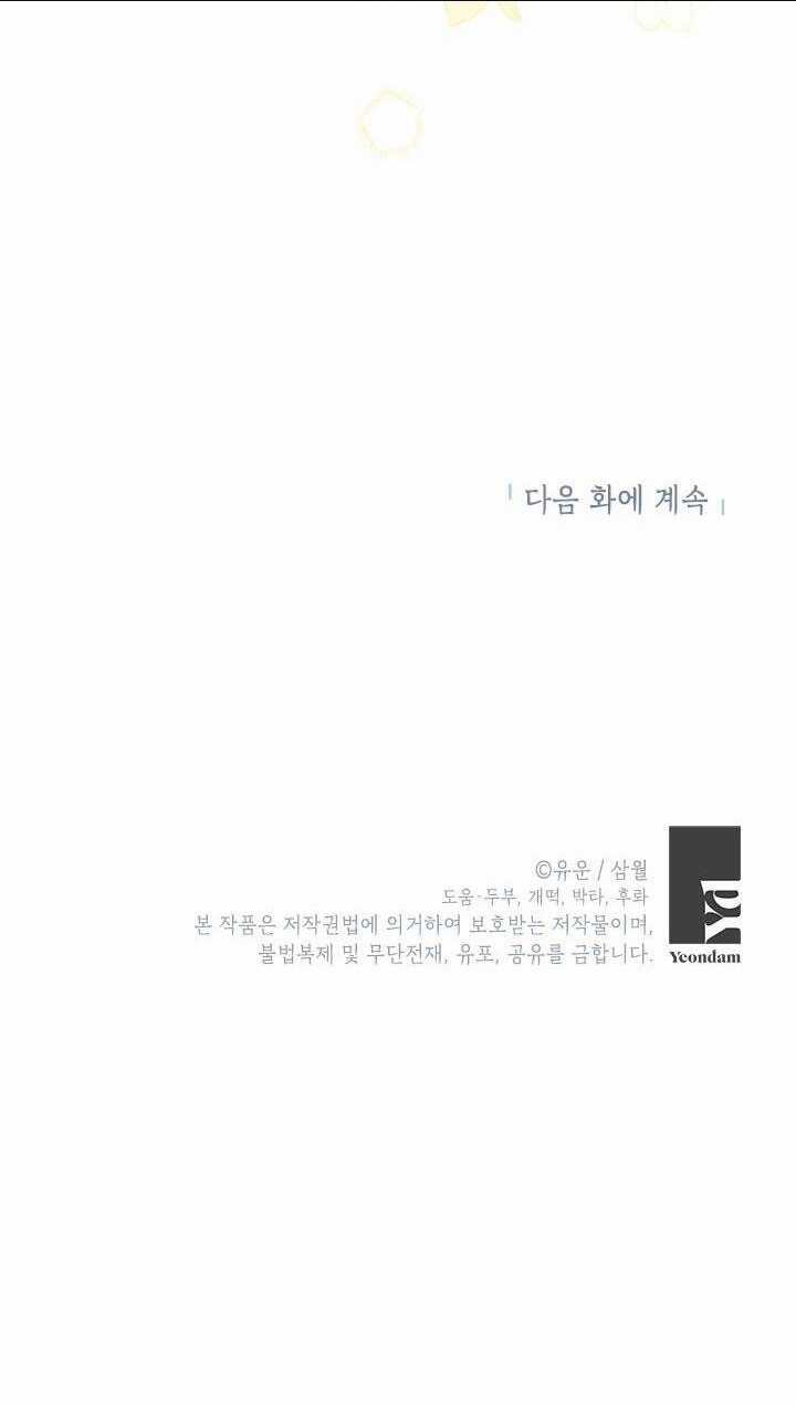 Thực Ra Tôi Mới Là Thật Chapter 93.2 trang 49