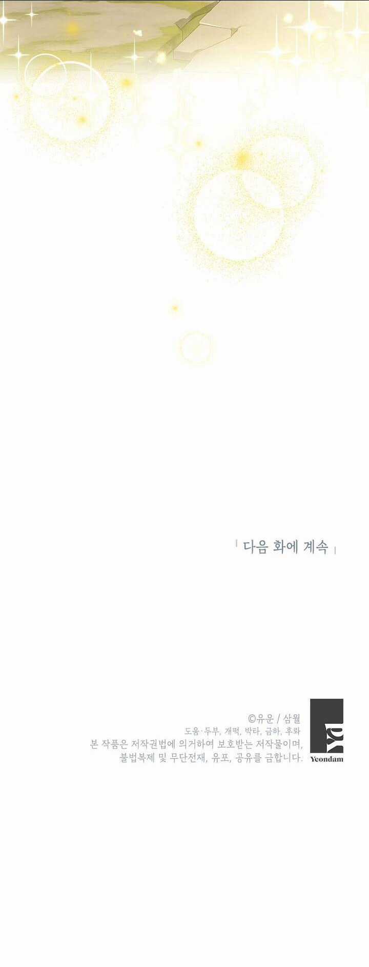 Thực Ra Tôi Mới Là Thật Chapter 94.2 trang 44