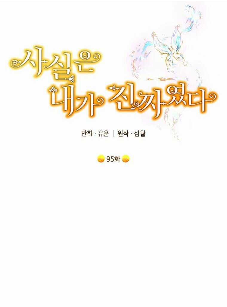 Thực Ra Tôi Mới Là Thật Chapter 95.1 trang 1