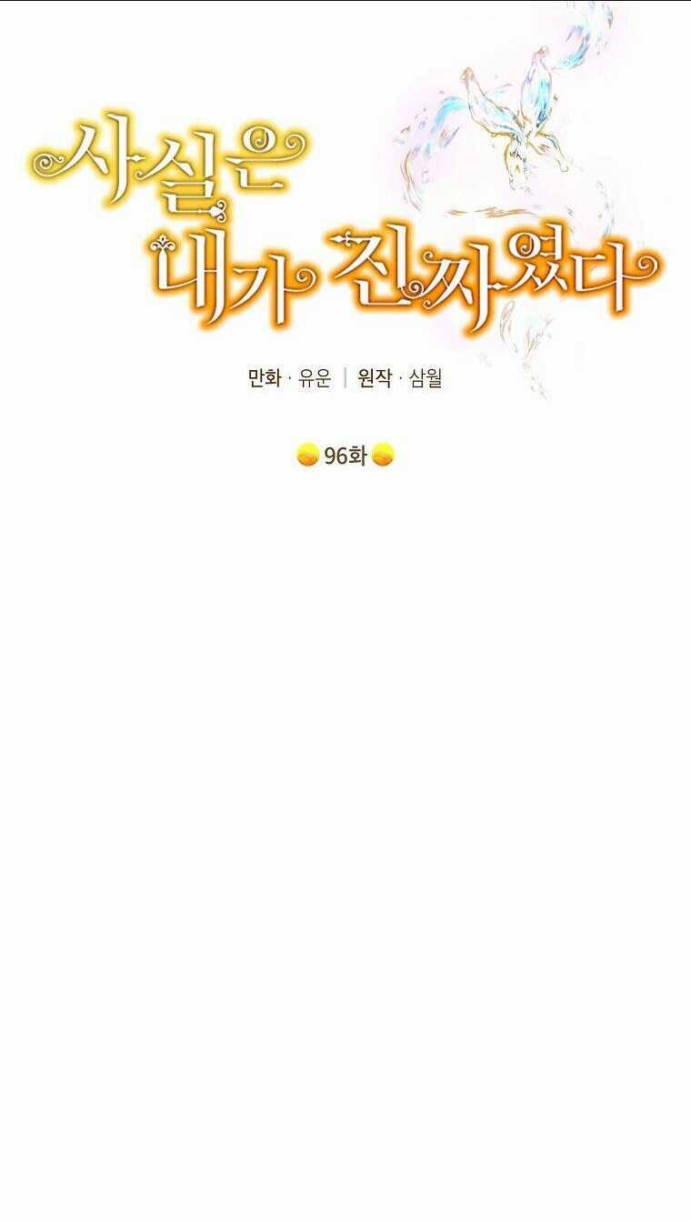 Thực Ra Tôi Mới Là Thật Chapter 96.1 trang 17