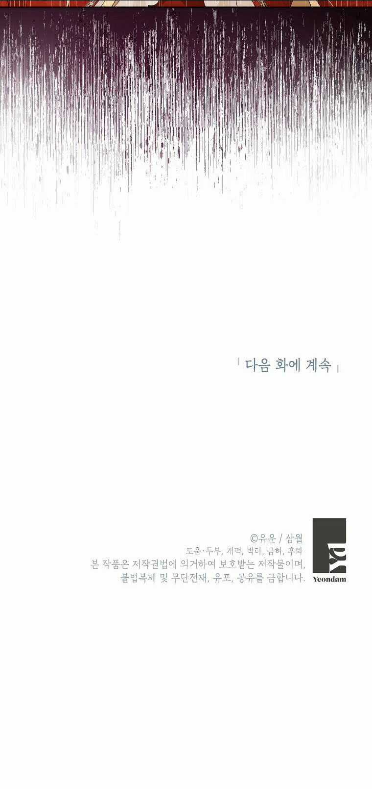 Thực Ra Tôi Mới Là Thật Chapter 99.2 trang 27