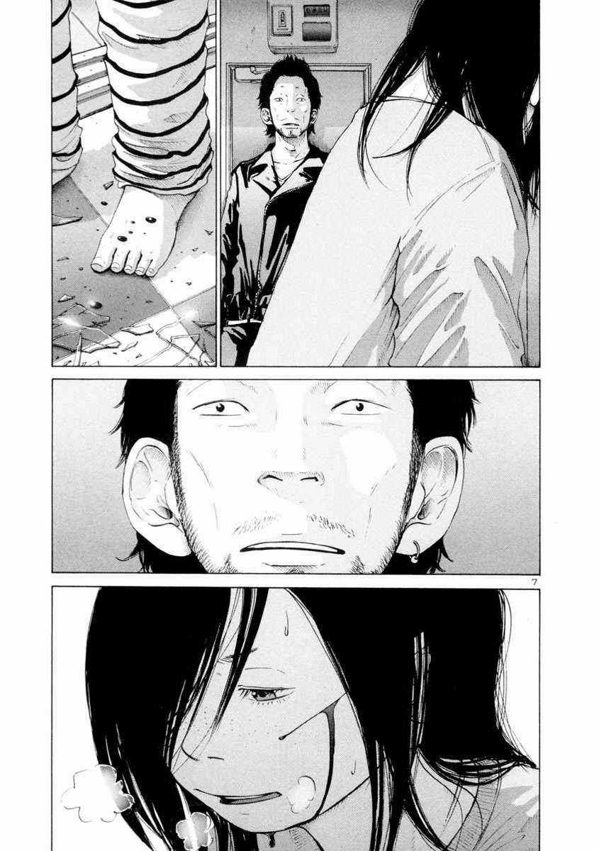 Thực Tế Cuộc Sống Chapter 17 trang 6