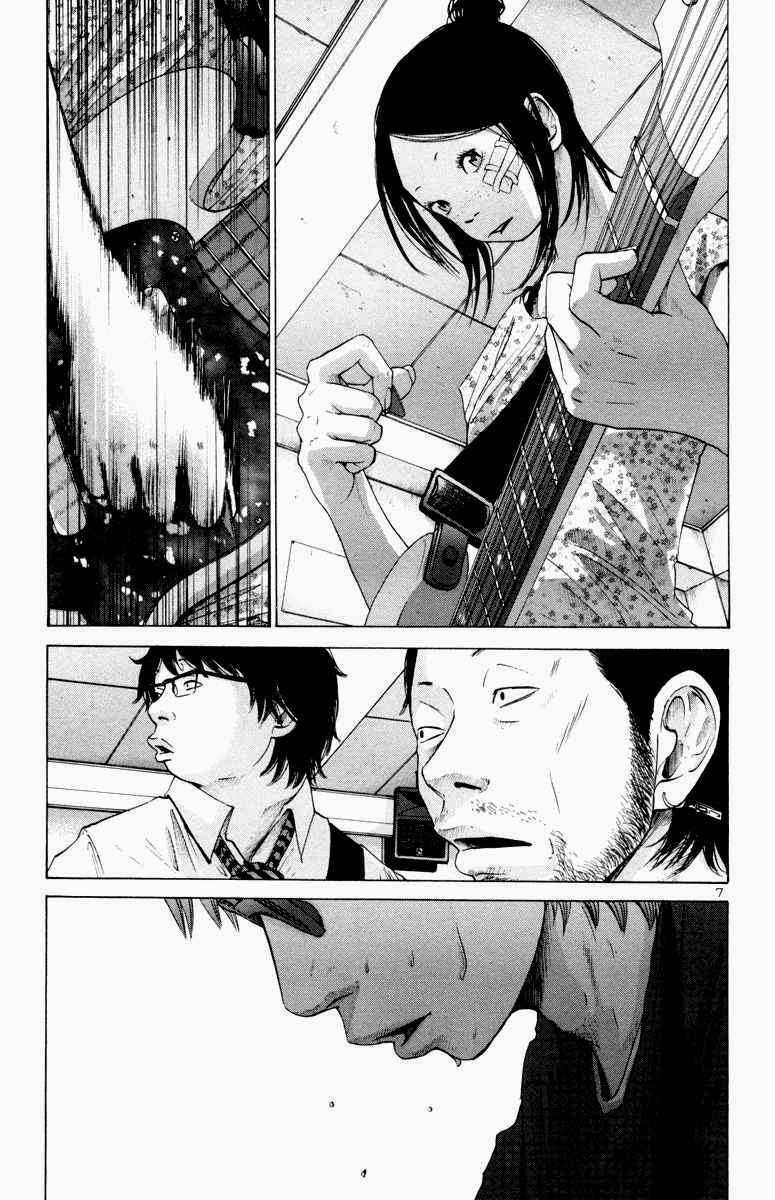 Thực Tế Cuộc Sống Chapter 20 trang 6