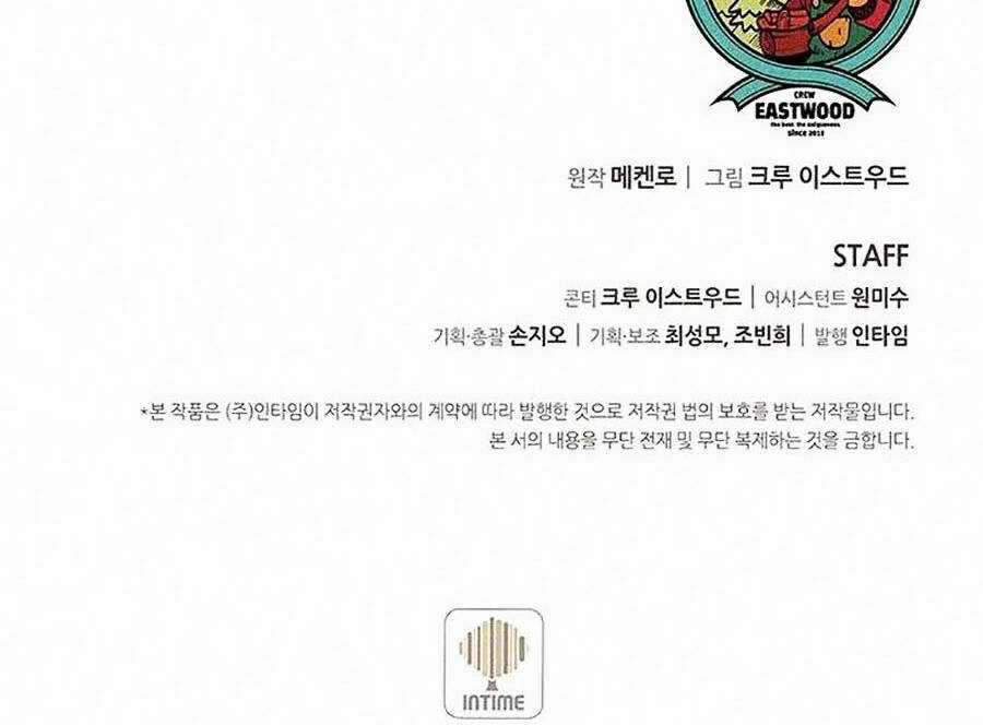 Thực Thư Pháp Sư Chương 10 trang 87