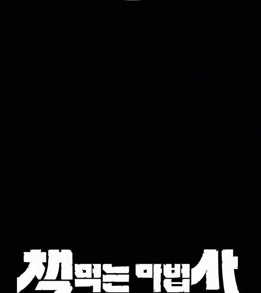 Thực Thư Pháp Sư Chương 2 trang 41