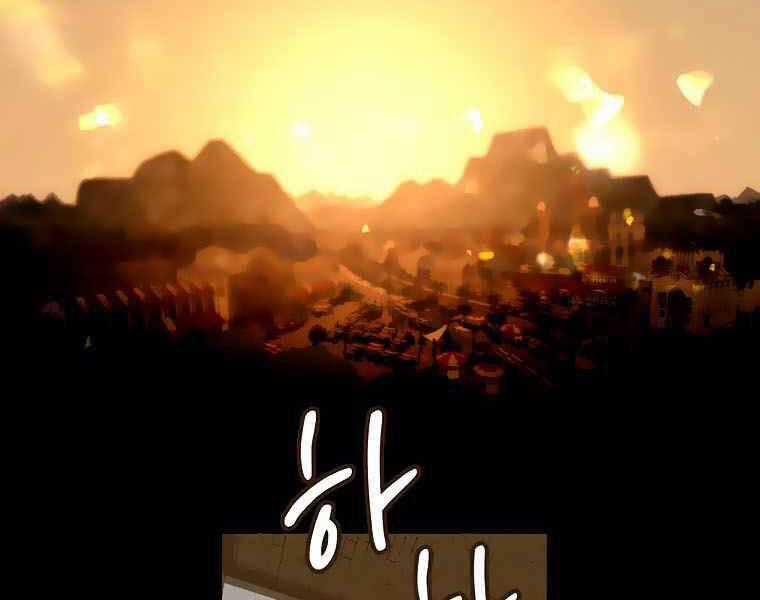 Thực Thư Pháp Sư Chương 43 trang 1