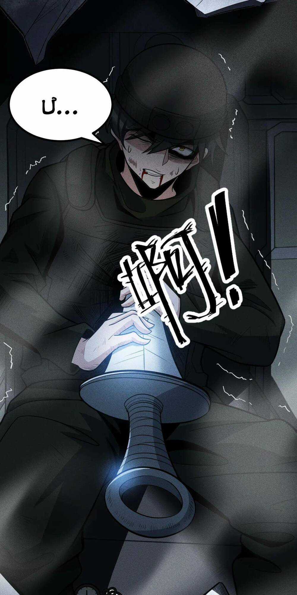 Thức Tỉnh Thành Thần Chapter 1 trang 67