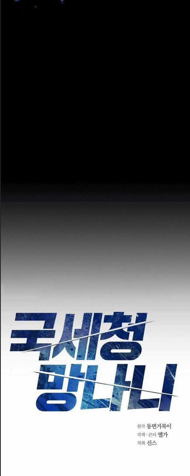 Thuế Trừng Giả Chapter 2 trang 4