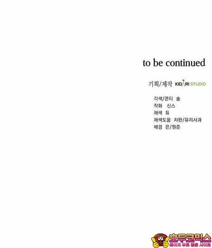 Thuế Trừng Giả Chapter 86 trang 4