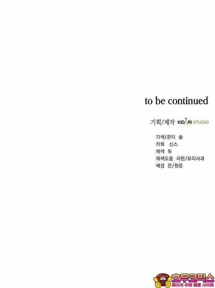 Thuế Trừng Giả Chapter 88 trang 15