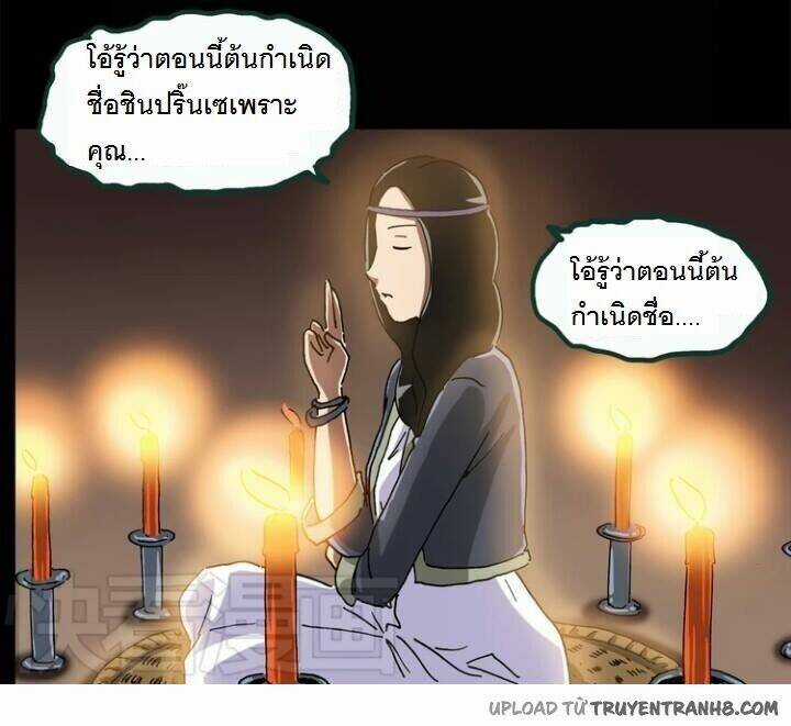 Thuốc Độc Chapter 1 trang 15