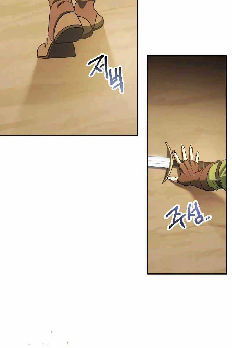 Thuộc Hạ Cực Kỳ Tài Năng Của Tôi Chapter 11 trang 93