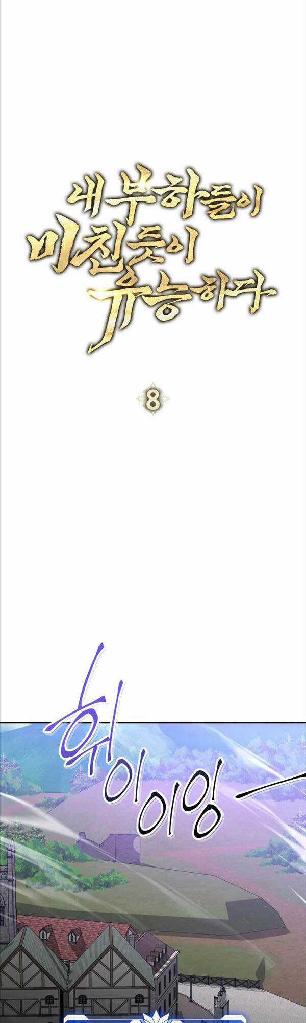 Thuộc Hạ Cực Kỳ Tài Năng Của Tôi Chapter 8 trang 13