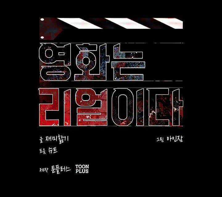 Thước Phim Sự Thật Chapter 1 trang 57