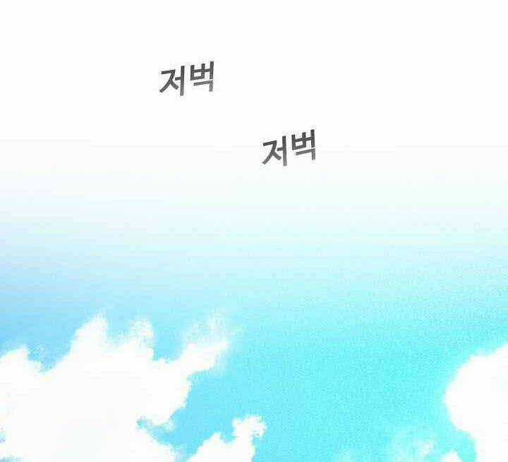 Thước Phim Sự Thật Chapter 15 trang 47