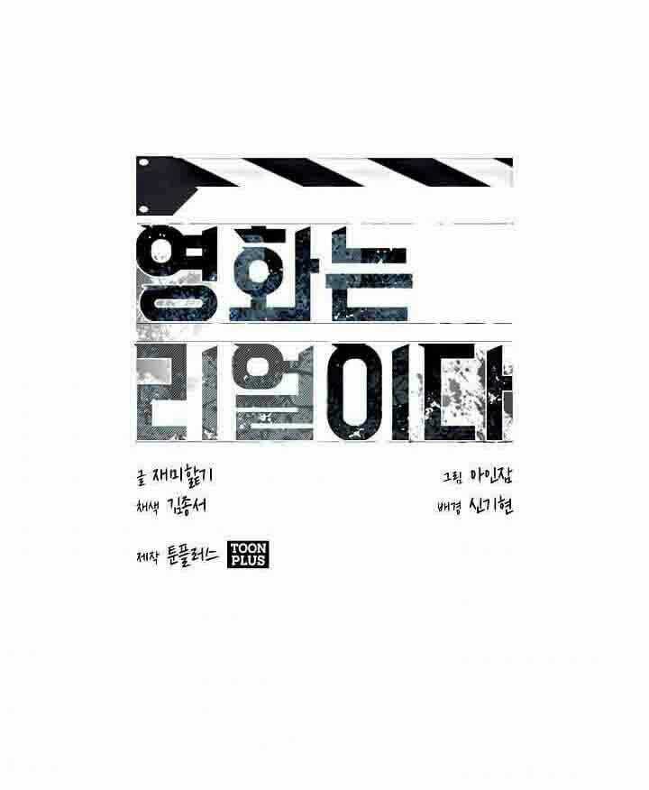 Thước Phim Sự Thật Chapter 18 trang 41