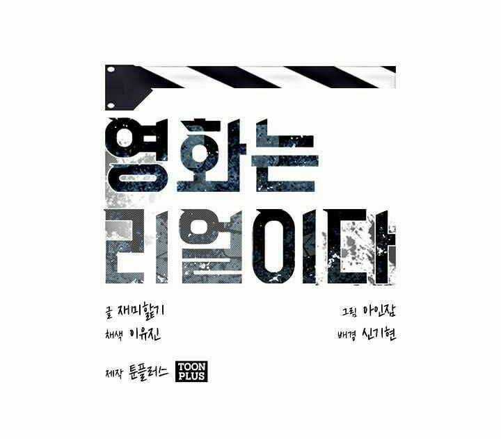 Thước Phim Sự Thật Chapter 19 trang 22