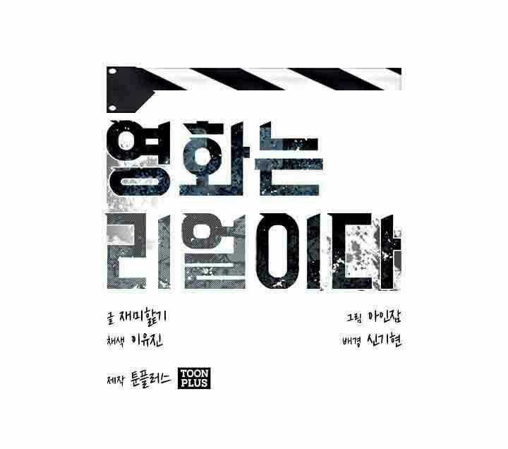 Thước Phim Sự Thật Chapter 22 trang 11