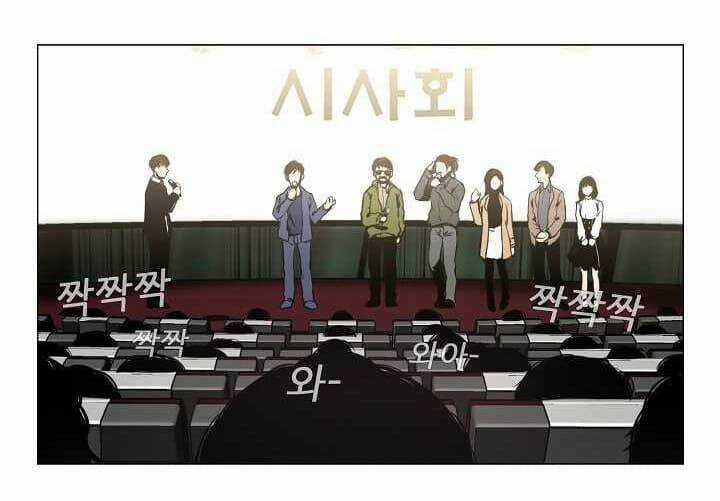 Thước Phim Sự Thật Chapter 5 trang 32