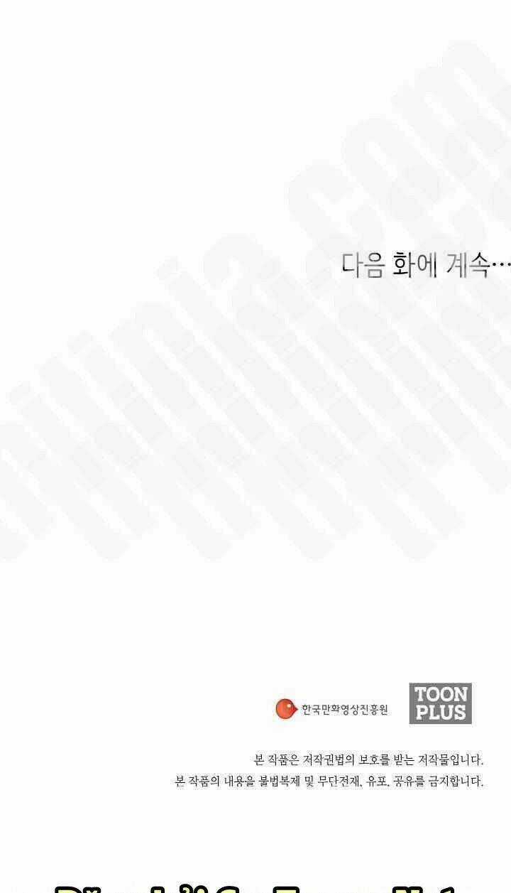 Thước Phim Sự Thật Chapter 7 trang 78