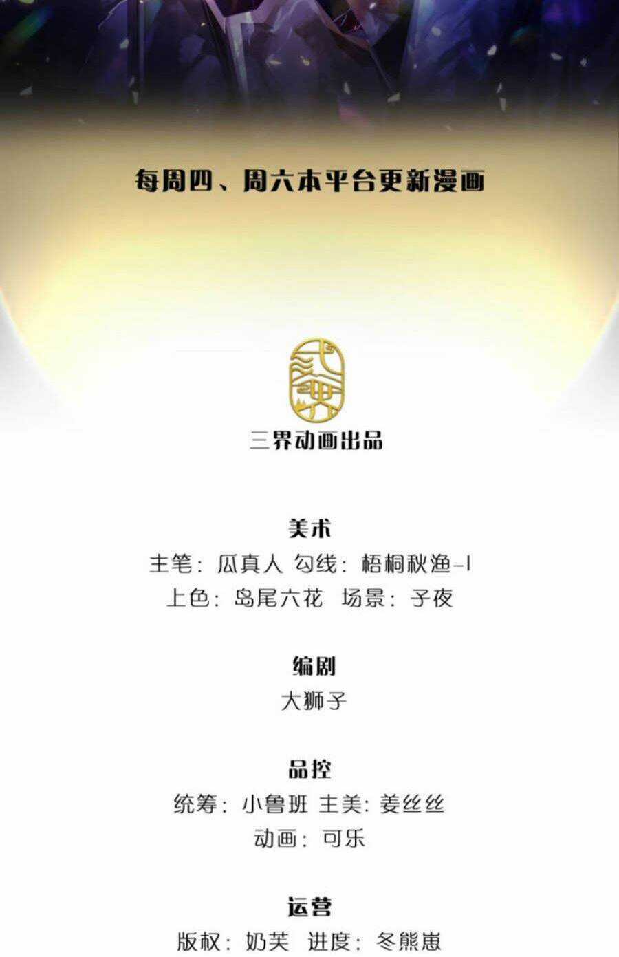 Thuộc Tính Của Ta Đều Tăng Vào Sức Mạnh Chapter 13 trang 2