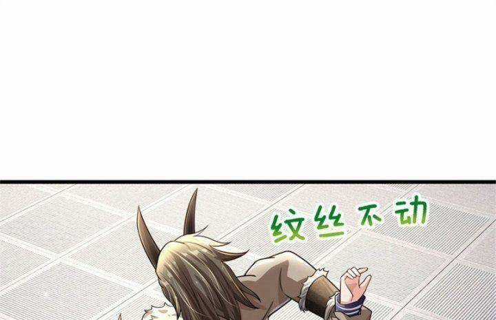 Thuộc Tính Của Ta Đều Tăng Vào Sức Mạnh Chapter 67 trang 19