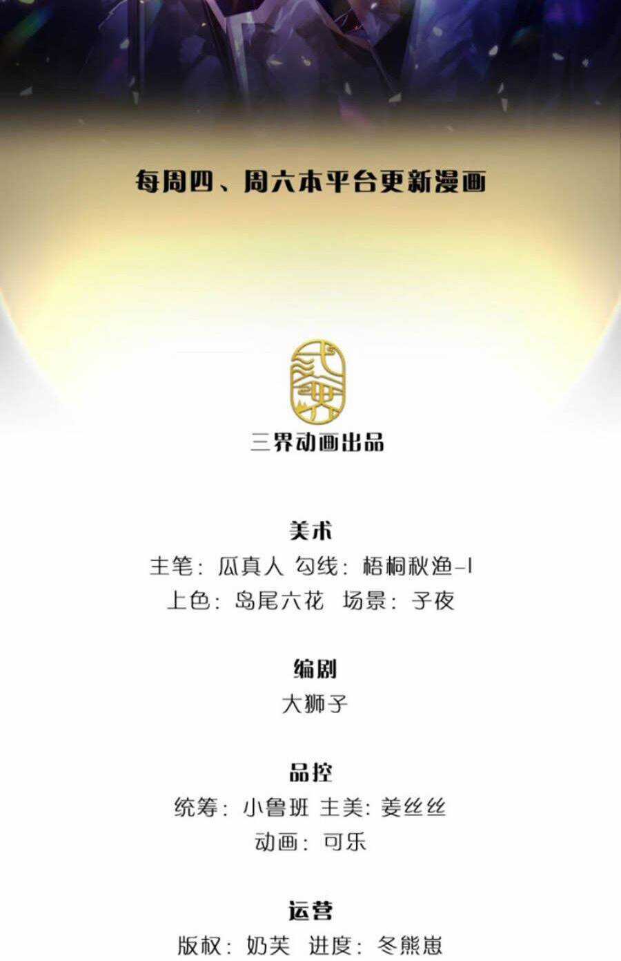 Thuộc Tính Của Ta Đều Thêm Sức Mạnh Chapter 13 trang 2