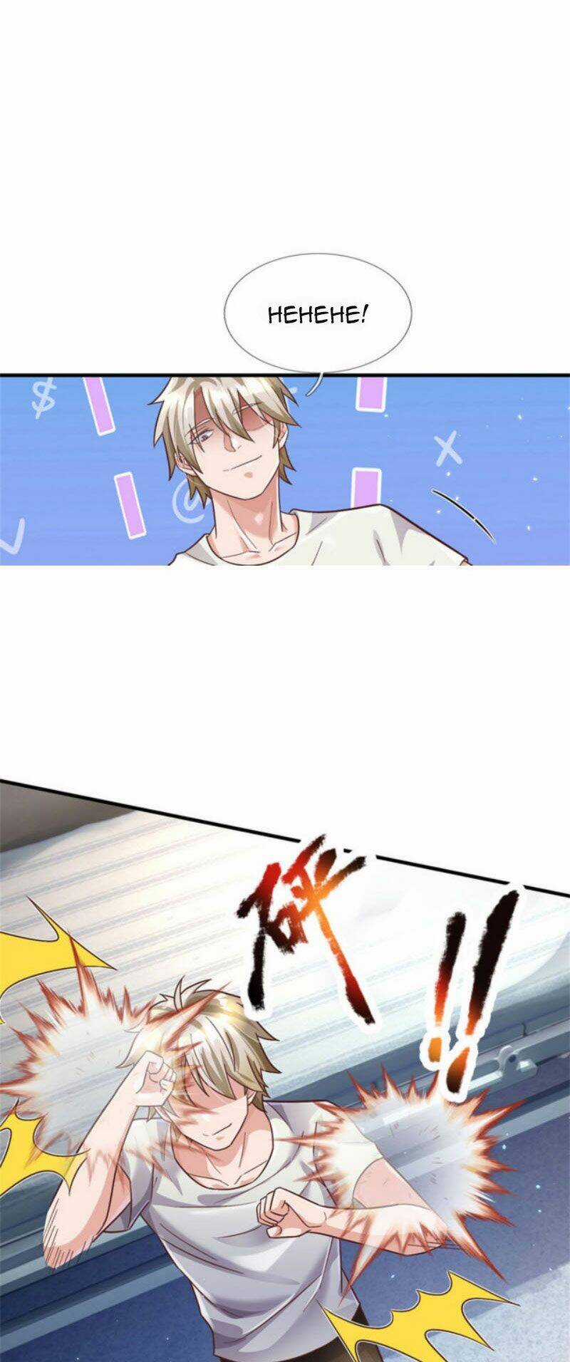 Thuộc Tính Của Ta Đều Thêm Sức Mạnh Chapter 30 trang 12