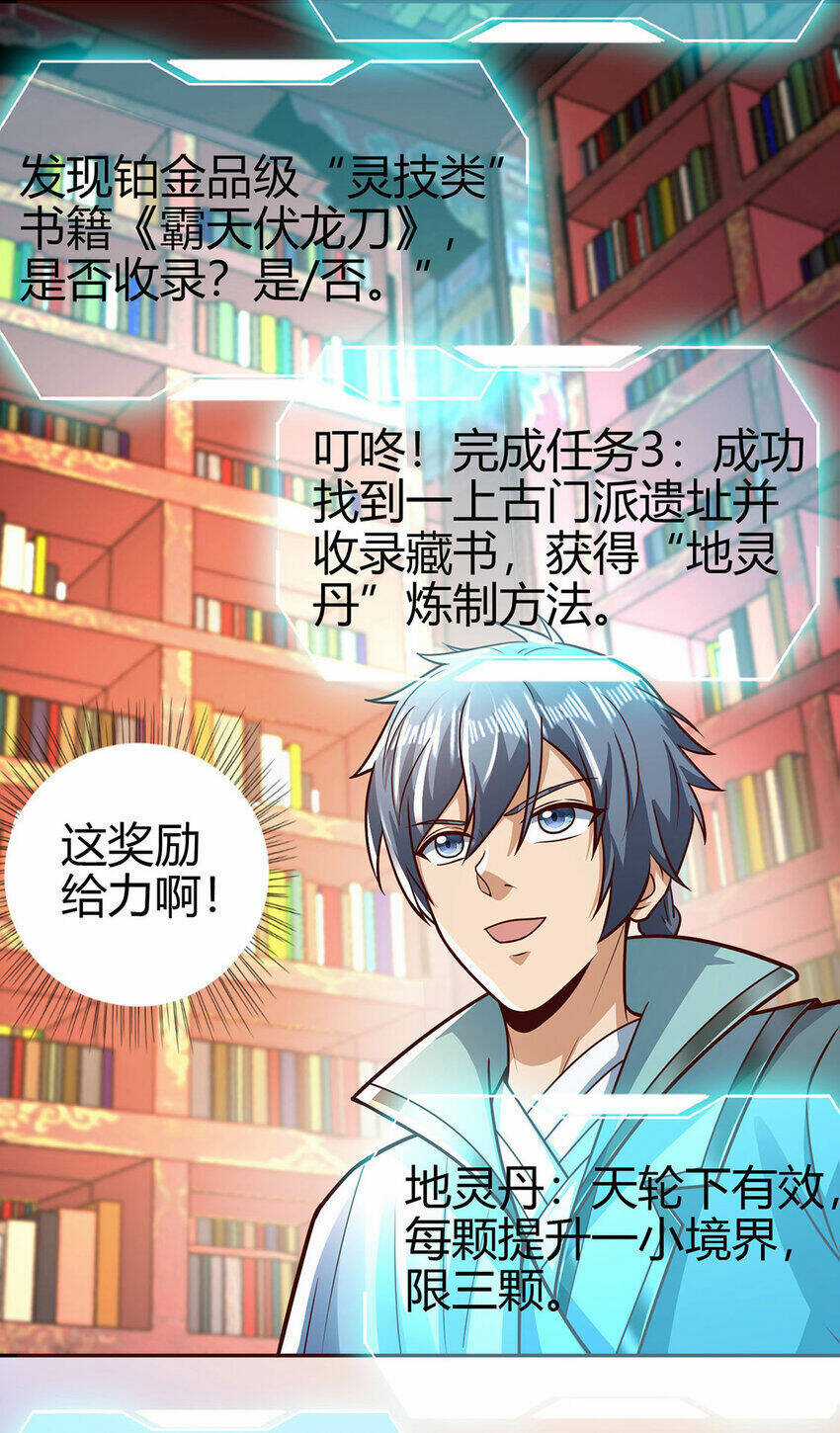 Thượng Cổ Thần Văn Chapter 26 trang 23