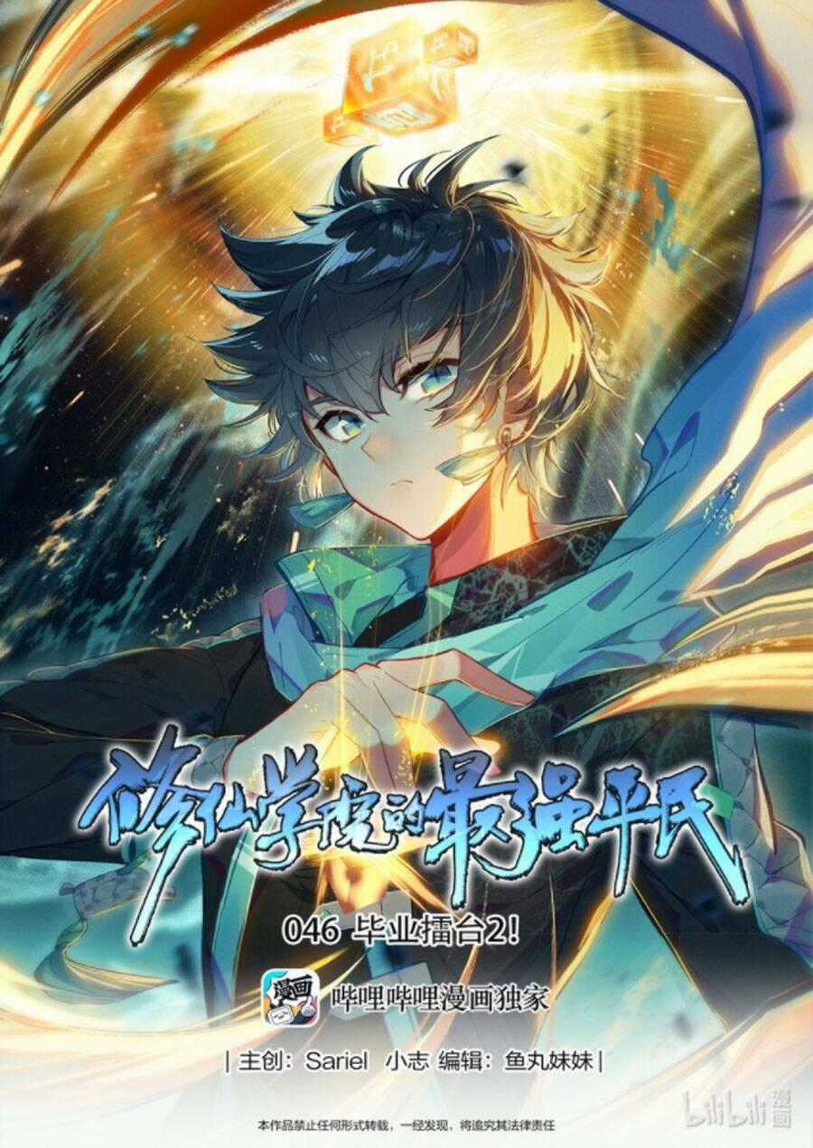 THƯỜNG DÂN MẠNH NHẤT HỌC VIỆN TU TIÊN Chapter 47 trang 0