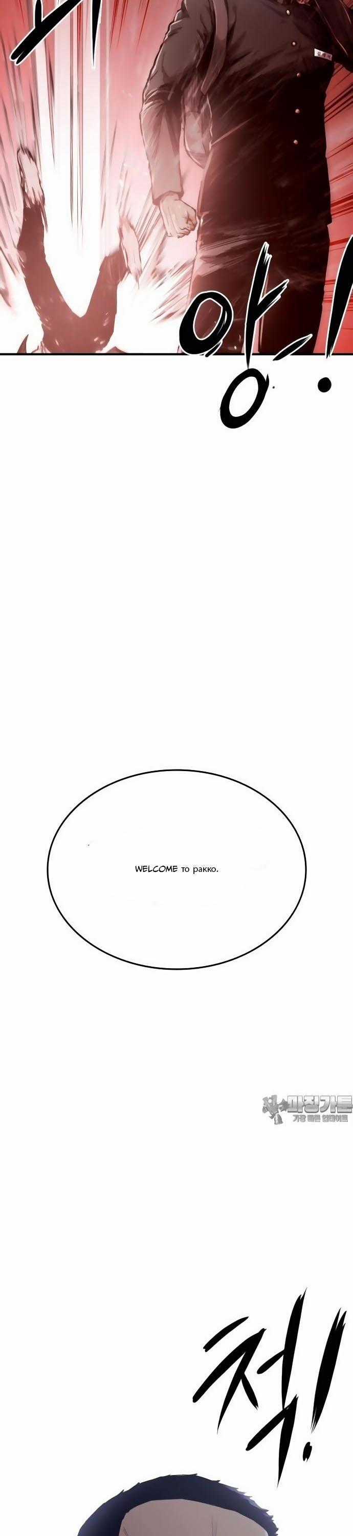 Thượng Lưu Chapter 1 trang 73