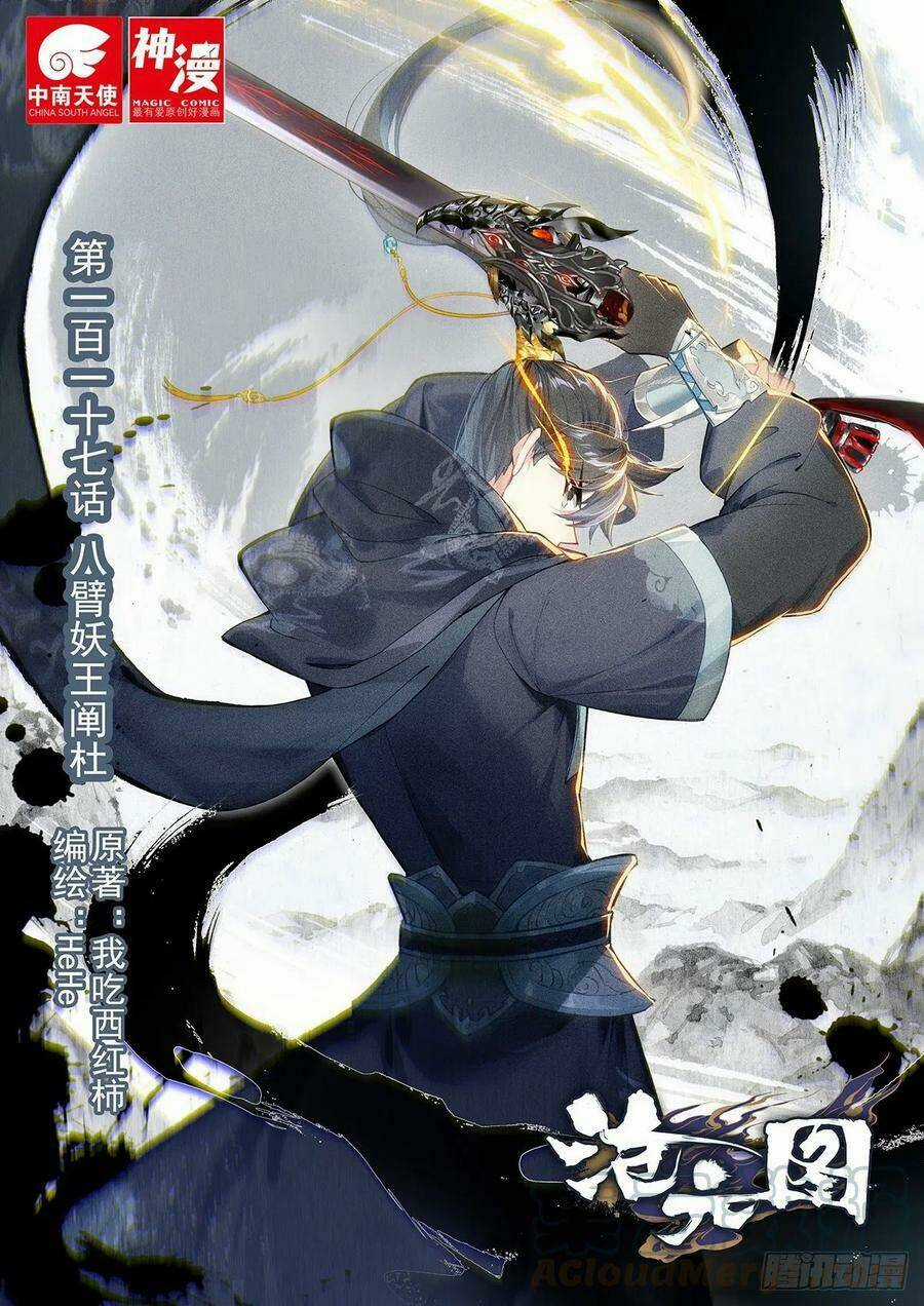 Thương Nguyên Đồ Chapter 117 trang 0