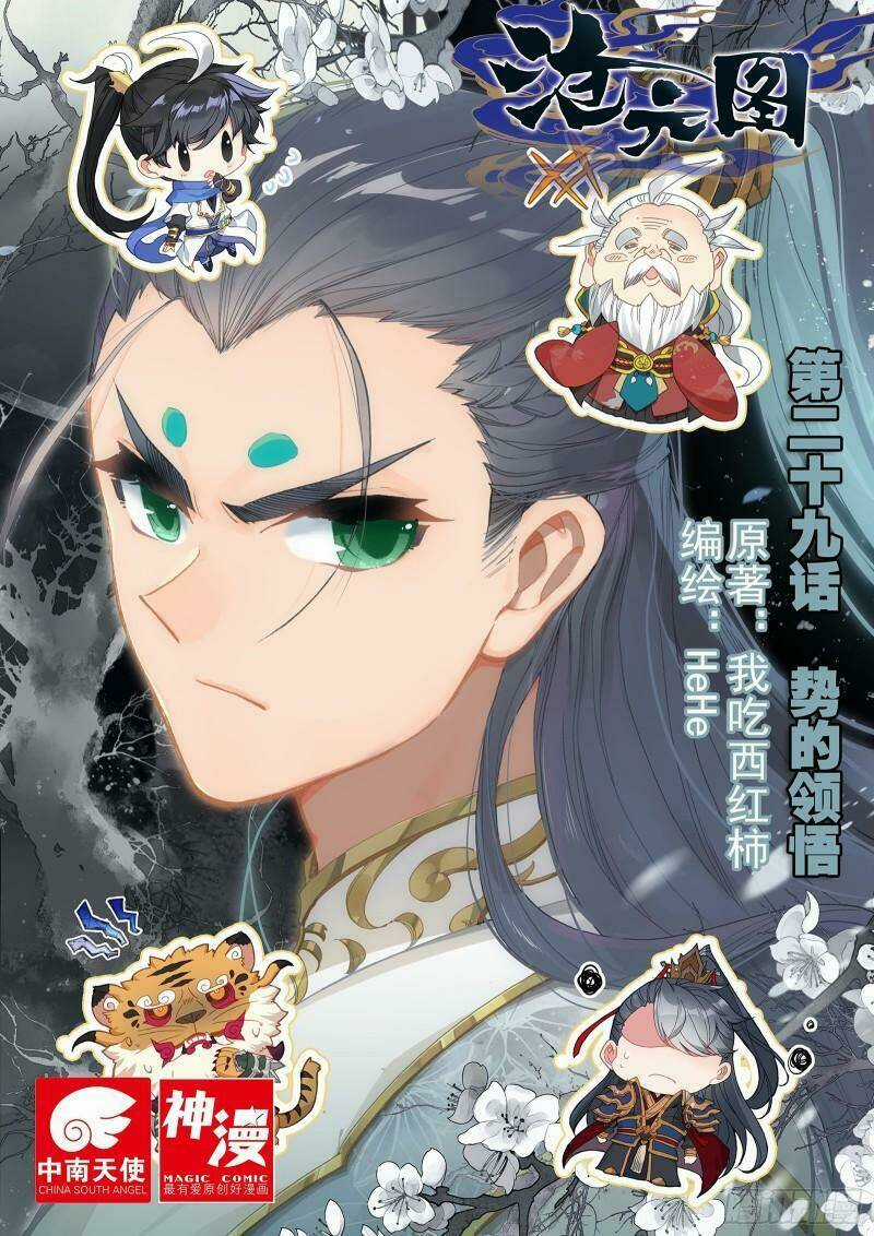 Thương Nguyên Đồ Chapter 29 trang 0