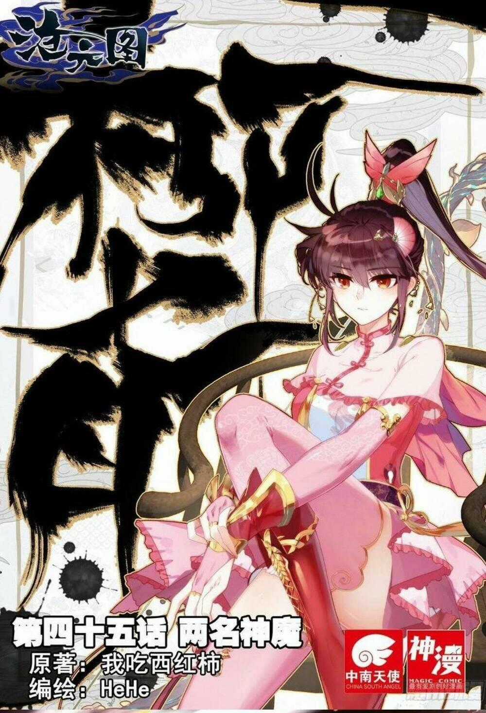 Thương Nguyên Đồ Chapter 45 trang 0