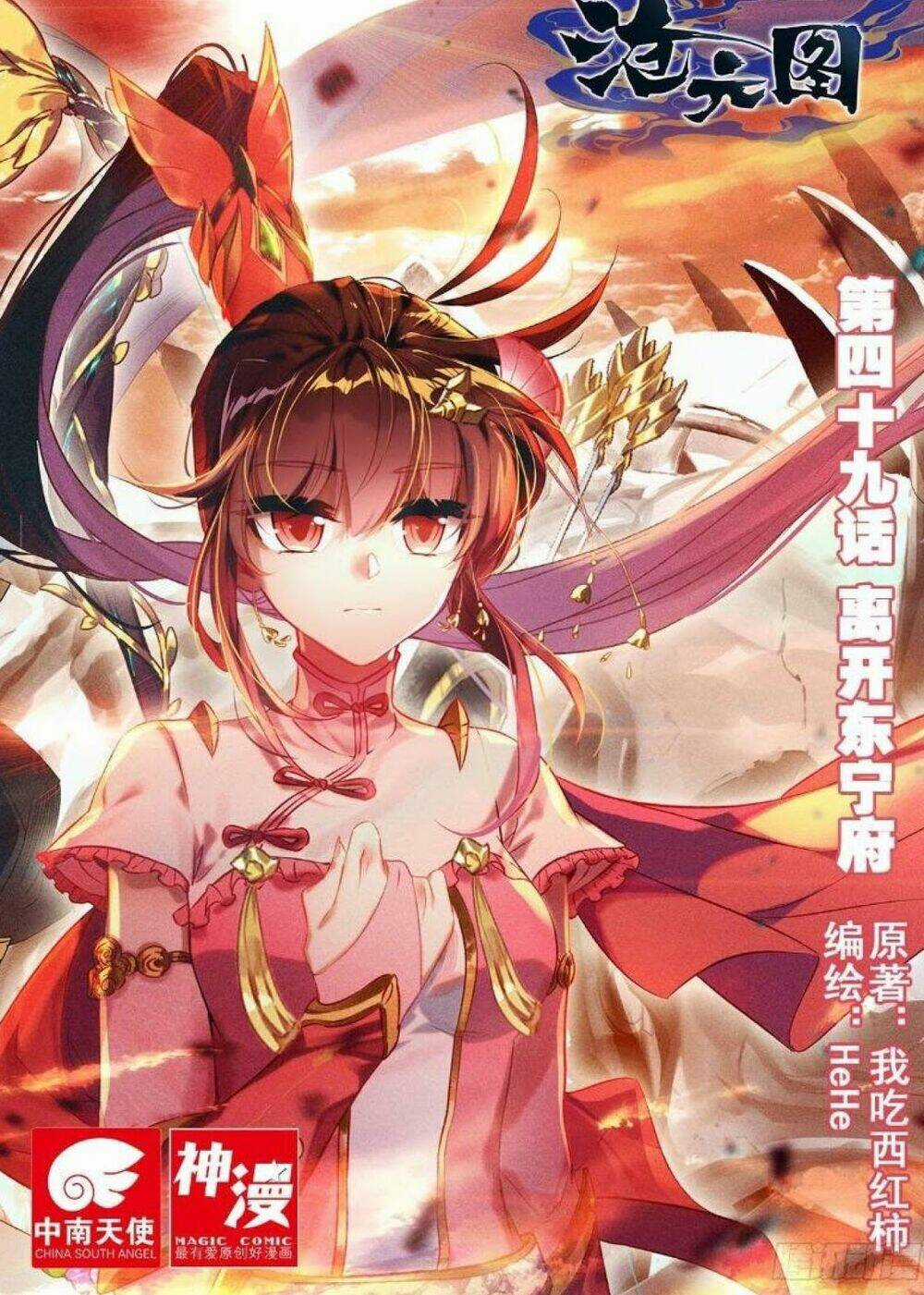Thương Nguyên Đồ Chapter 49 trang 0