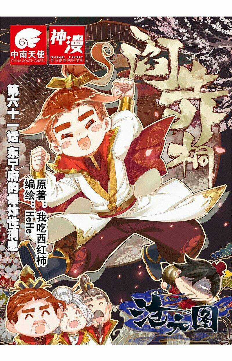 Thương Nguyên Đồ Chapter 61 trang 0
