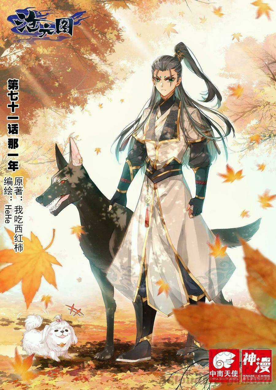 Thương Nguyên Đồ Chapter 71 trang 0