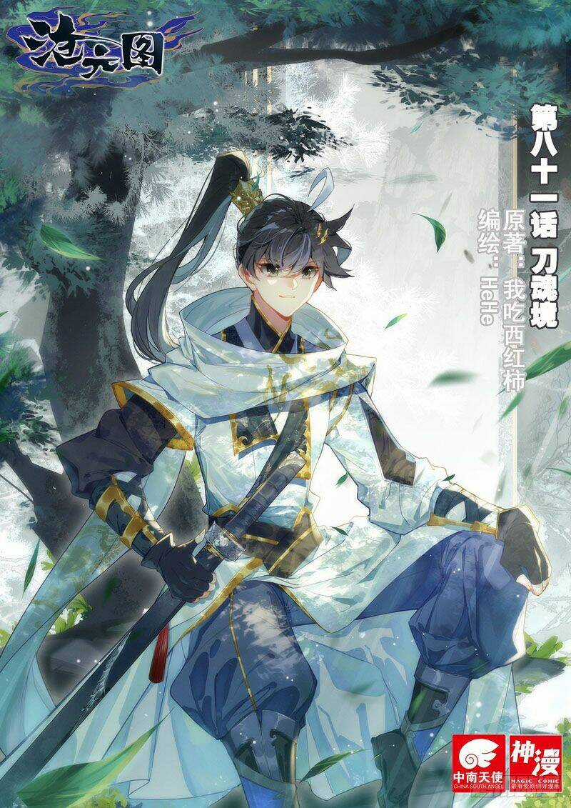 Thương Nguyên Đồ Chapter 81 trang 0