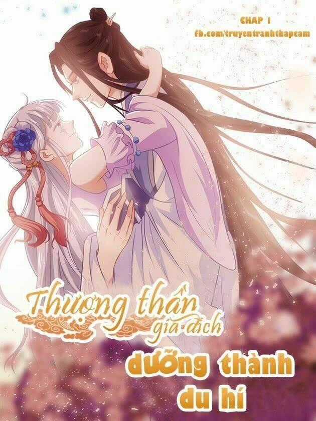 Thượng Thần Gia Đích Dưỡng Thành Du Hí Chapter 1 trang 0