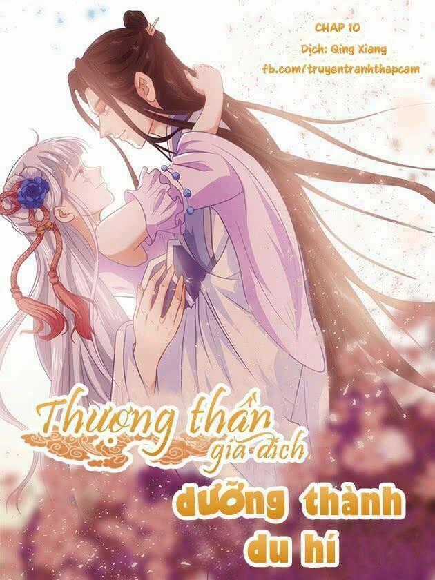 Thượng Thần Gia Đích Dưỡng Thành Du Hí Chapter 10 trang 0