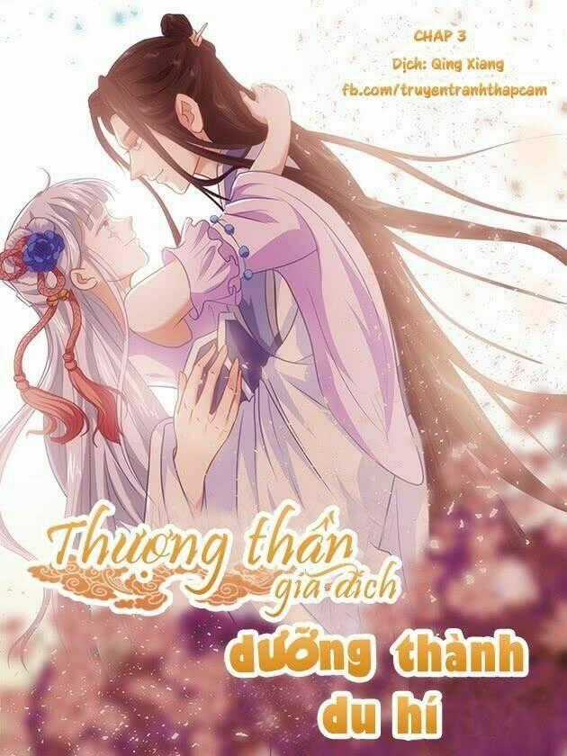 Thượng Thần Gia Đích Dưỡng Thành Du Hí Chapter 3 trang 0