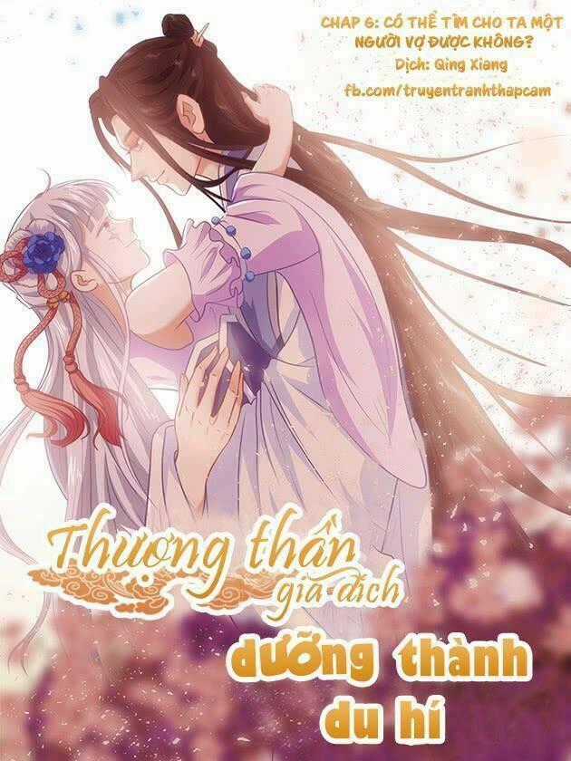 Thượng Thần Gia Đích Dưỡng Thành Du Hí Chapter 6 trang 0