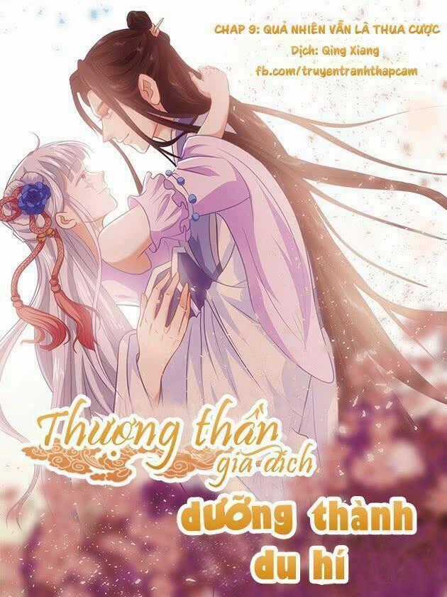 Thượng Thần Gia Đích Dưỡng Thành Du Hí Chapter 9 trang 0