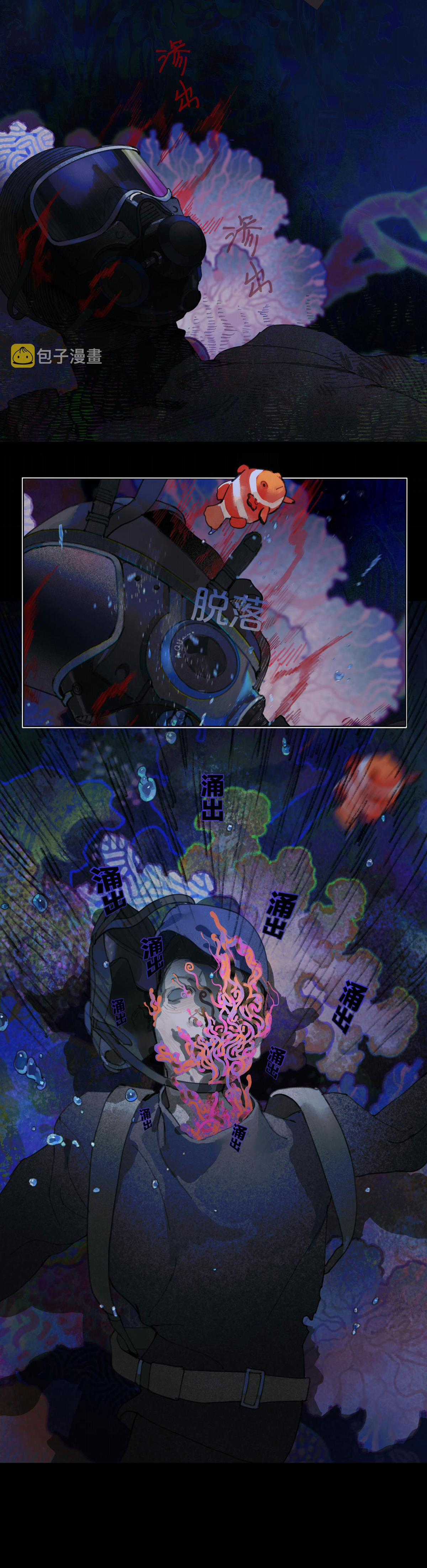 Thủy cung chết chóc Chapter 1 trang 8